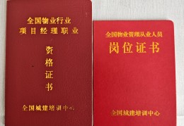 工程项目经理证书报考条件要求有哪些呢的简单介绍