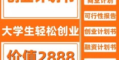 互联网加大学生创业项目(互联网加大学生创业需要注意哪些问题)