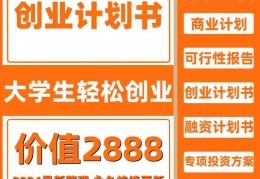 互联网加大学生创业项目(互联网加大学生创业需要注意哪些问题)