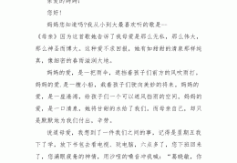 人物传记写母亲600字初中(人物传记写母亲600字初中生作文)