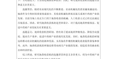 科研结题汇报(科研结题报告模板范文)