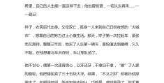 人物传记范文600字初中提纲(人物传记范文600字初中提纲图片)