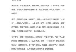 人物传记范文600字初中提纲(人物传记范文600字初中提纲图片)