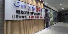 互联网加盟店铺排名(互联网加盟店铺排名前十)