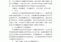 我想看一场电影英语翻译(我想看一场电影英语翻译成中文)