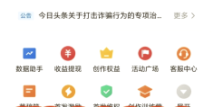 头条咋样发表文章呢(怎样在头条发表文章?)