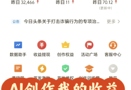 头条咋样发表文章呢(怎样在头条发表文章?)