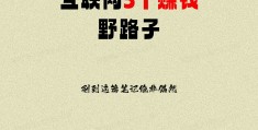 实用赚钱门路(赚钱的门路做什么赚钱)