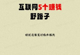 实用赚钱门路(赚钱的门路做什么赚钱)