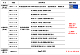 大学生线上活动有哪些有意思(大学生线上活动策划案比较有趣的活动)