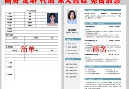 护理求职表格图片(护理求职简历表格模板)