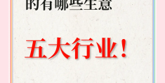 20岁年轻人怎么创业(20岁年轻人怎么创业做生意)