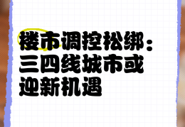 三四线城市做什么工作好(三四线城市做什么工作好了)