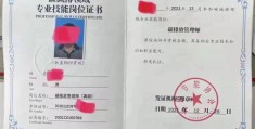 物业管理项目经理执业证书(物业项目经理证书含金量大吗)