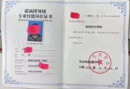 物业管理项目经理执业证书(物业项目经理证书含金量大吗)