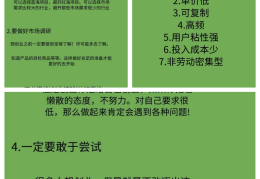 互联网创业风口(互联网创业风险大吗)