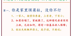今日头条的创业和经营故事有哪些(今日头条的创业和经营故事有哪些呢)