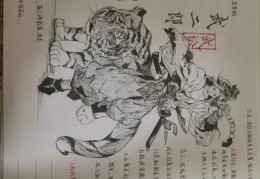 水浒传人物图画简单又好看(水浒传人物图画简单又好看又漂亮)