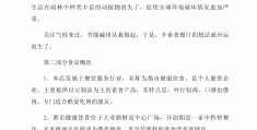 共享创新创业项目策划书范文(共享创新创业项目策划书范文大全)