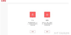 今日头条企业注册流程图(今日头条企业注册流程图片)