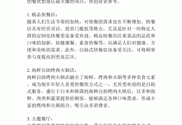 火爆加盟项目餐饮(2020年最火爆餐饮加盟有哪些?)