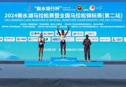 马拉松比赛冠军(马拉松比赛冠军要跑多少时间)