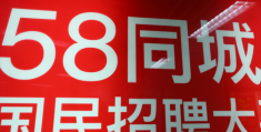 58同城找工作招聘信息(58同城找工作招聘信息可靠吗)