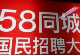 58同城找工作招聘信息(58同城找工作招聘信息可靠吗)