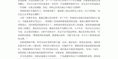 人物传记作文600字写母亲(人物传记作文600字写母亲的生平经历)