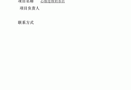 创业计划文案(创业计划文案怎么写)
