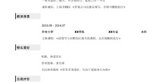 求职简历兴趣爱好(求职简历兴趣爱好怎么写)