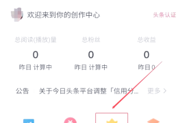 头条发文章怎么赚钱(头条发文章怎么赚钱最快)