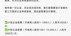 头条企业号需要实名认证吗(企业方申请认证头条号需要企业的营业执照)