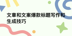 头条的标题(头条标题怎么加粗)