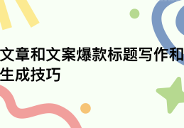 头条的标题(头条标题怎么加粗)
