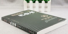 职场人际关系与沟通技巧的书(职场人际关系与沟通技巧的书有哪些)