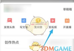 头条怎么发合集文章(头条怎么发合集文章视频)