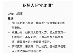 职场中最常见的几种人际关系类型(职场中最常见的几种人际关系类型是)