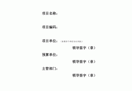 项目建议书收费标准2018版本图片大全(项目建议书收费标准2018版本图片大全下载)