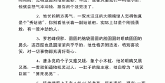 运用比喻描写人物外貌200字(运用比喻描写人物外貌200字作文)