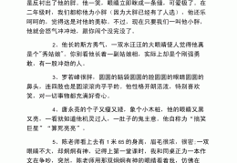 运用比喻描写人物外貌200字(运用比喻描写人物外貌200字作文)