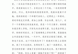 亲情描写人物片段200字(亲情描写人物片段200字初中)