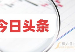 今日头条的前身是什么(今日头条是谁创办的,可信度如何)