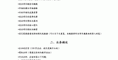 互联网的创业项目名称怎么写好(互联网的创业项目名称怎么写好呢)
