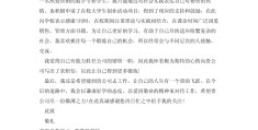 求职模板范文(求职模板范文大全)