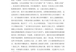 现代人物素材200字摘抄高中(现代人物素材200字摘抄高中生)