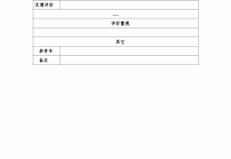 人物描写摔跤教学设计(人物描写一组摔跤课堂实录)