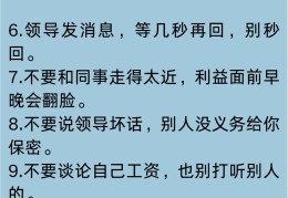 职场少说话的句子怎么说(职场上很少说话的是什么人)