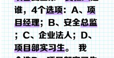 项目经理如何考试呢(项目经理应该考哪些证)