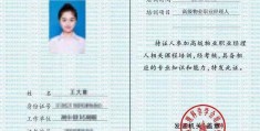 项目经理高级职称证书查询官网的简单介绍